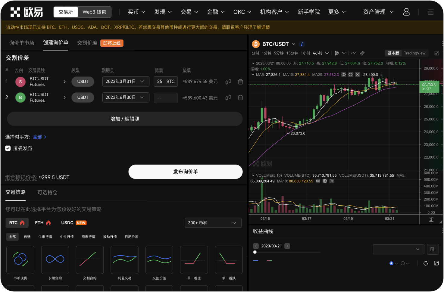 维卡币能在国外交易吗